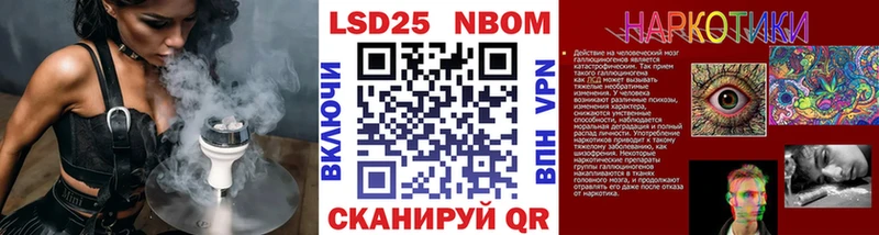 Марки N-bome 1,8мг  Сергач 